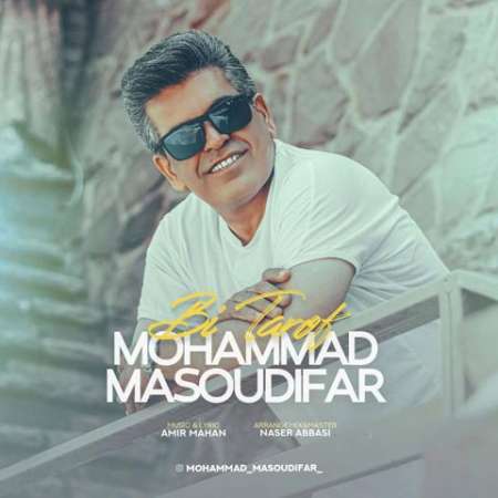 Mohammad Masoudifar – Bi Tarof